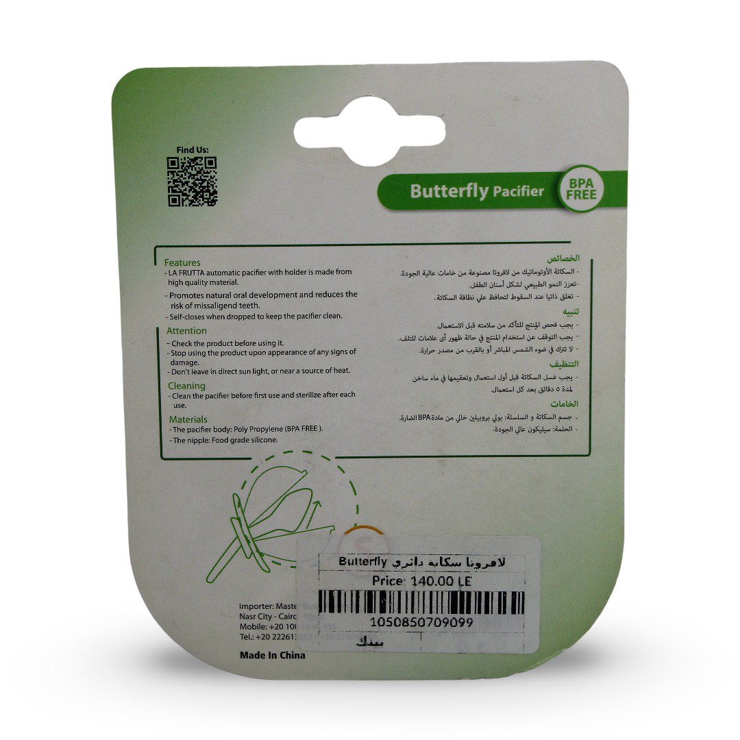 La Frutta Butterfly Pacifier – Pink