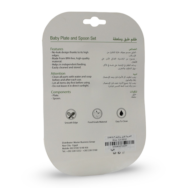 طقم طبق وملعقة أطفال La Frutta – أكوا