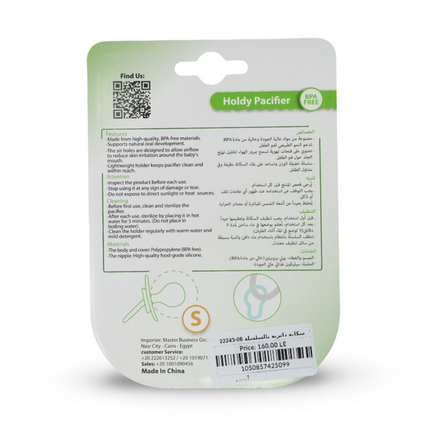 La Frutta Holdy Pacifier Size S 0-6m – Baby Blue