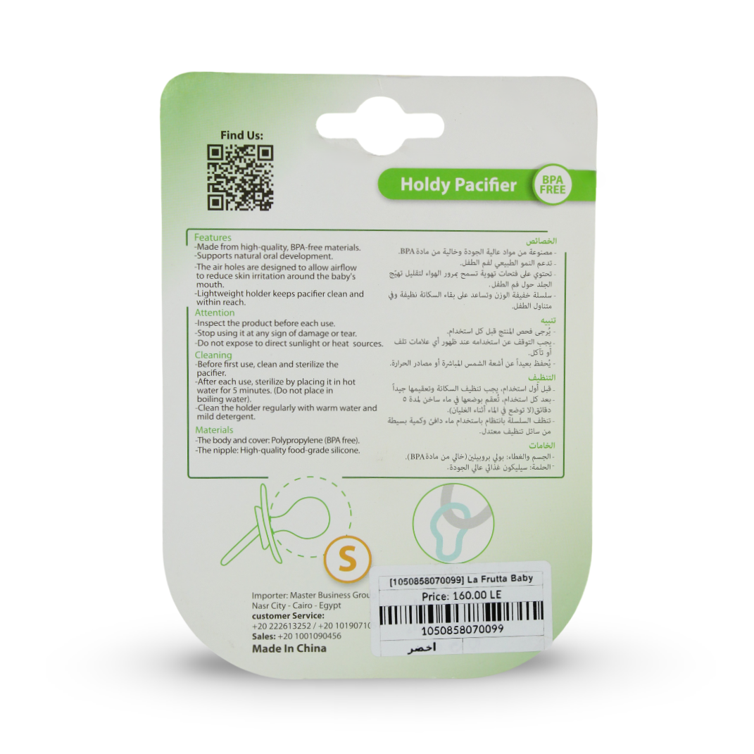 La Frutta Baby Round Pacifier with Chain 0-6m – Green