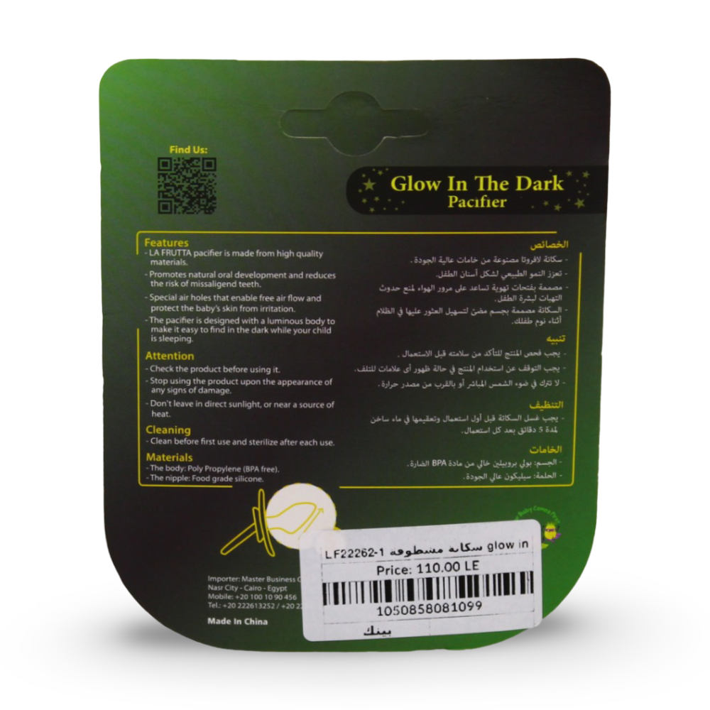 La Frutta Glow In The Dark Pacifier 0-6m – Pink