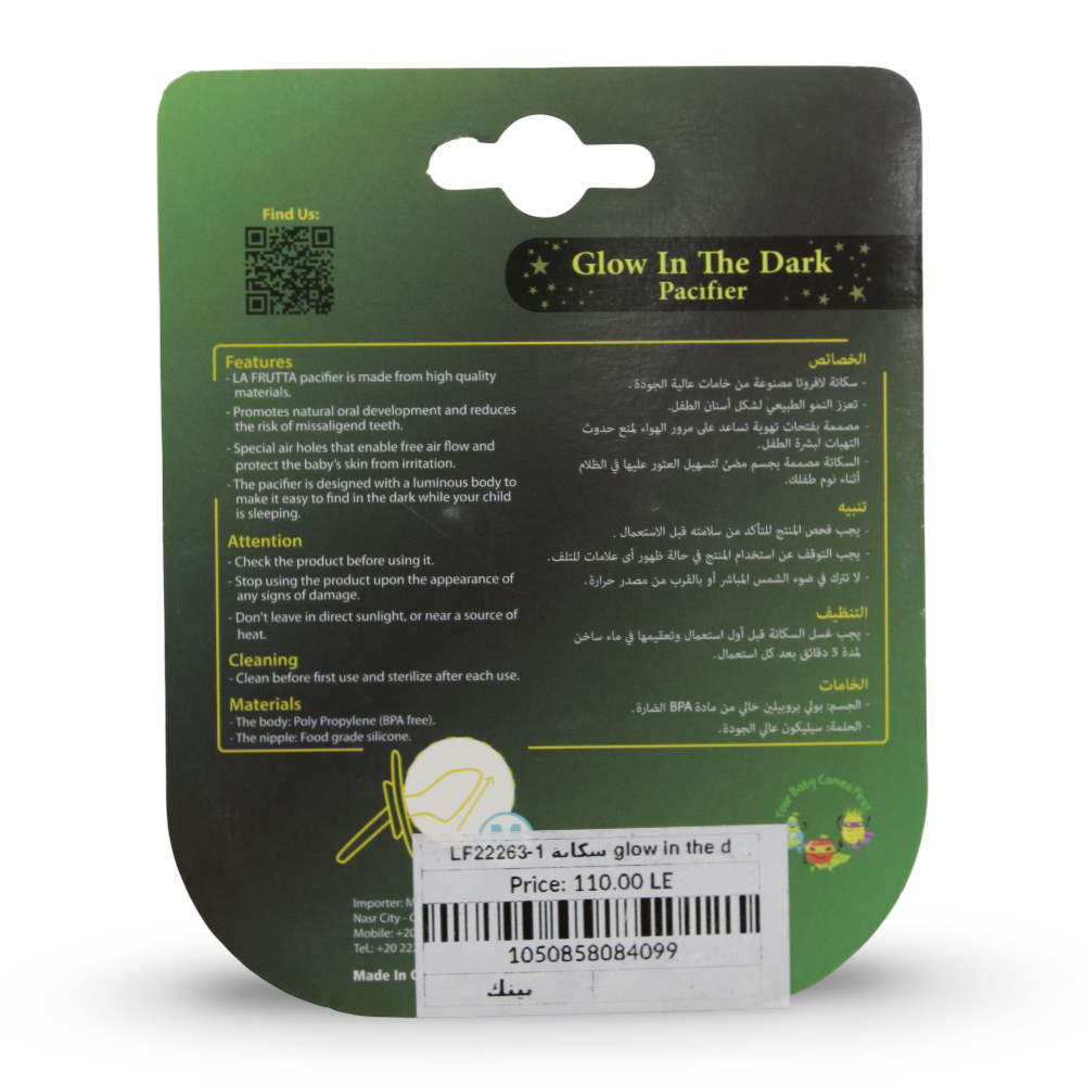 La Frutta Glow-in-the-Dark Pacifier – Size M