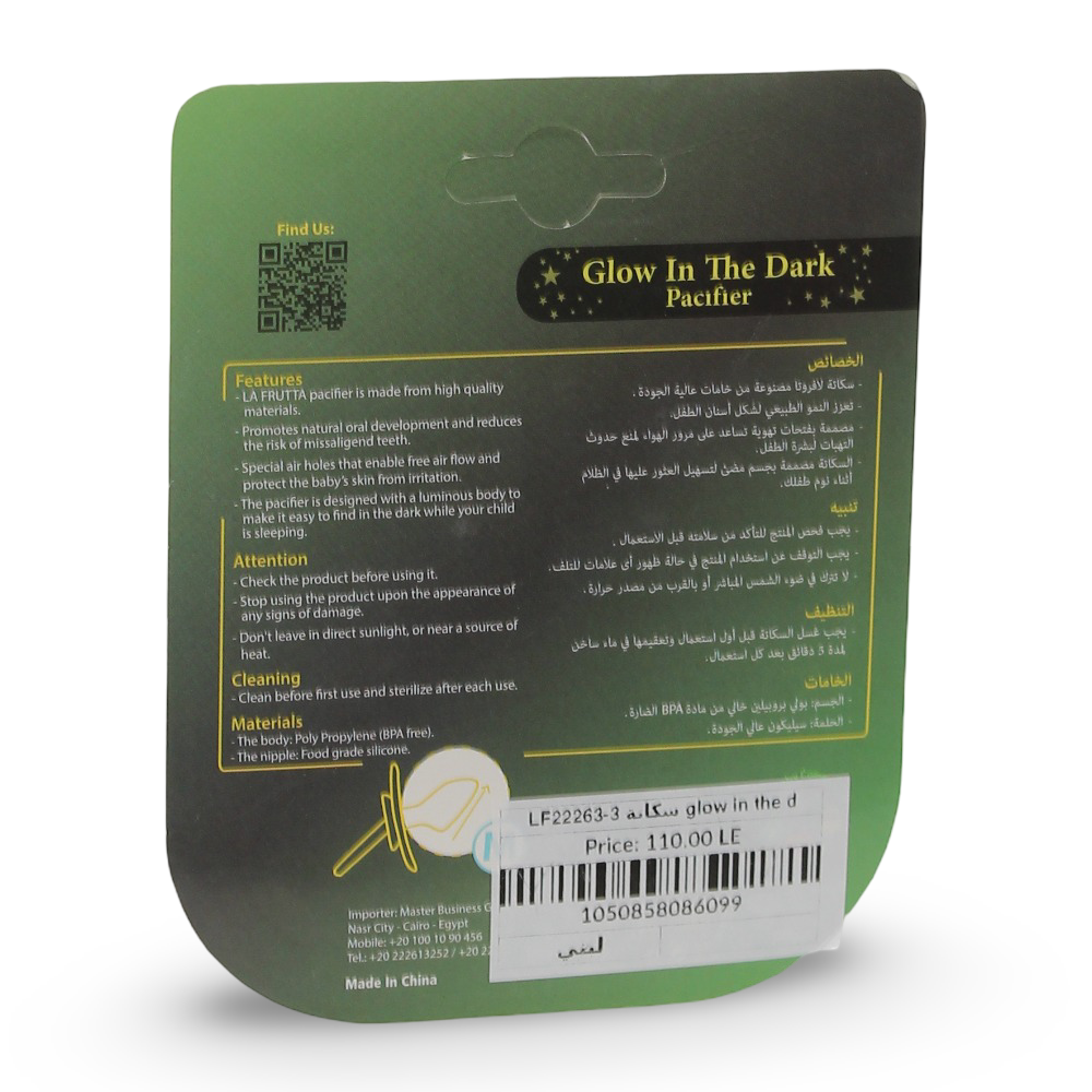 La Frutta Glow-in-the-Dark Pacifier (6:18m) – Baby Blue