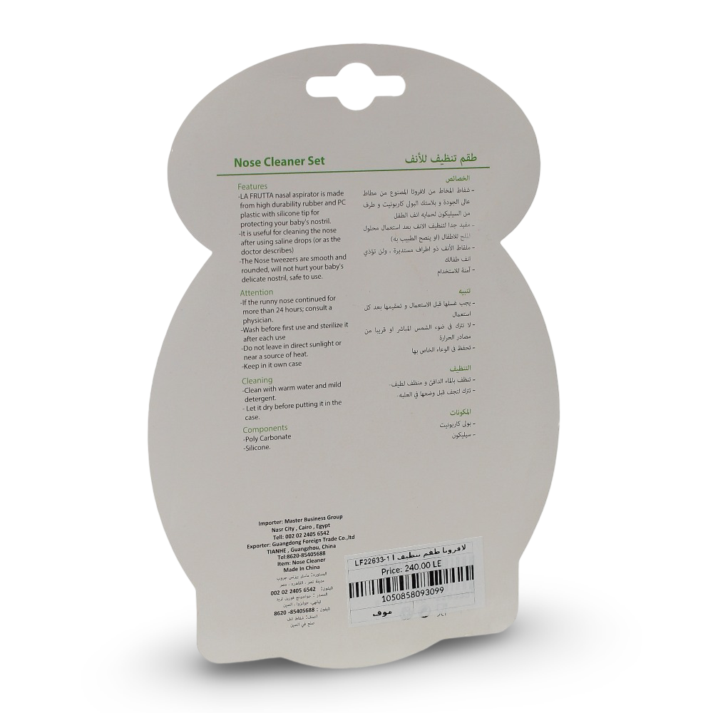 La Frutta Nose Cleaner Set – Purple