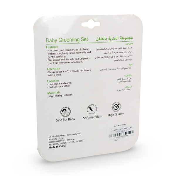 La Frutta Baby Grooming Set – Baby Blue