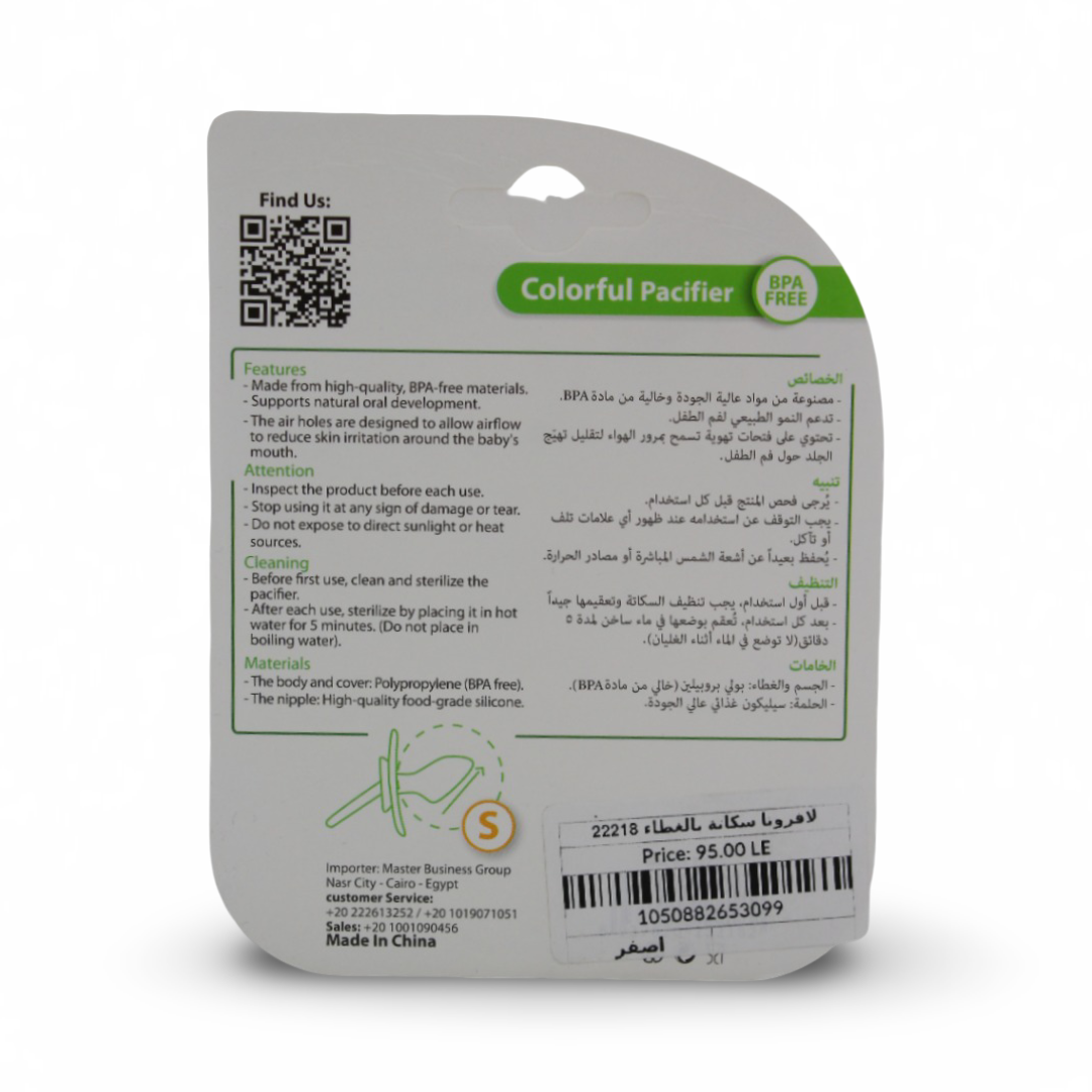 لهاية سيليكون لتقويم الأسنان من لا فروتا مع غطاء 0-6 أشهر – أصفر