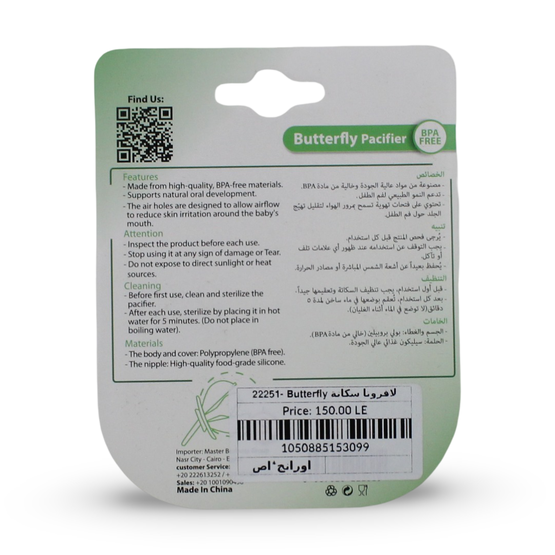 La Frutta Butterfly Orthodontic Pacifier (Size S , 0-6m) – Orange & Yellow