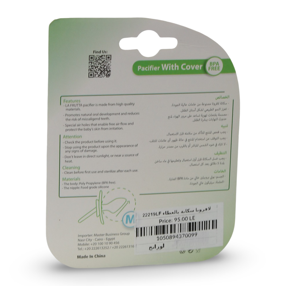 La Frutta Orthodontic Pacifier with Cover – Orange