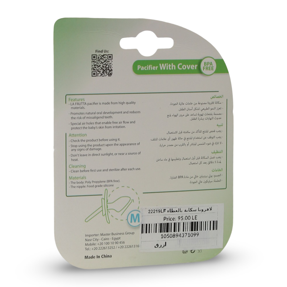 La Frutta Orthodontic Pacifier with Cover – Blue