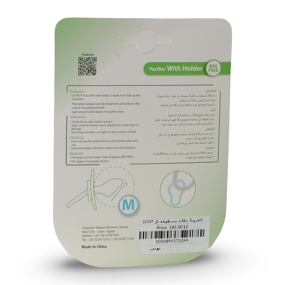 La Frutta Orthodontic Pacifier with Chain – Red Puppy Design