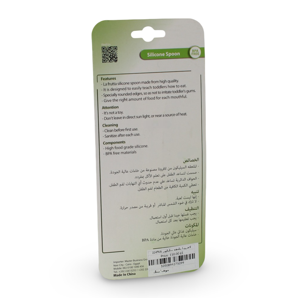 La Frutta Baby Silicone Spoon – Pink