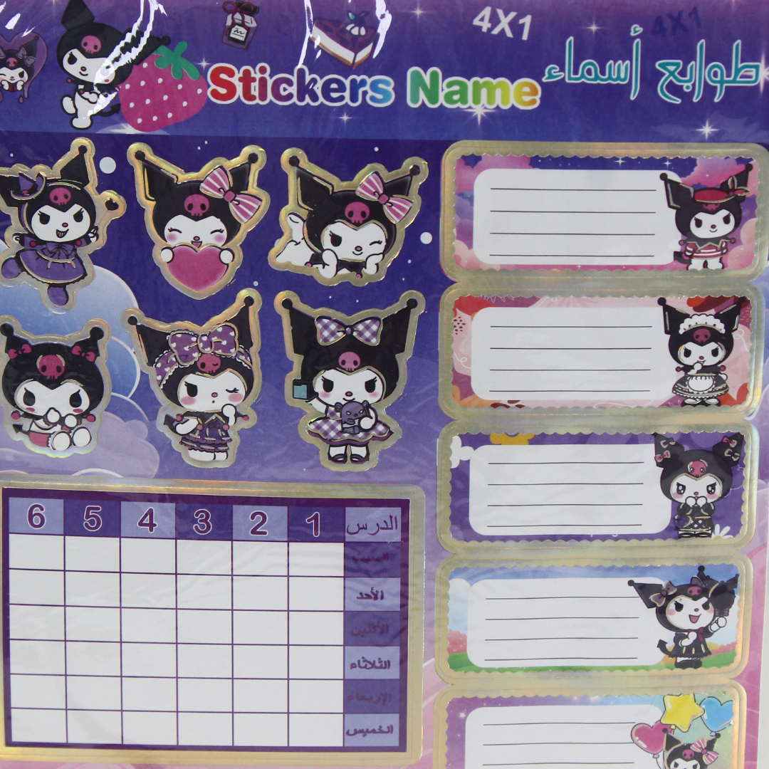 Kuromi School Sticker Name