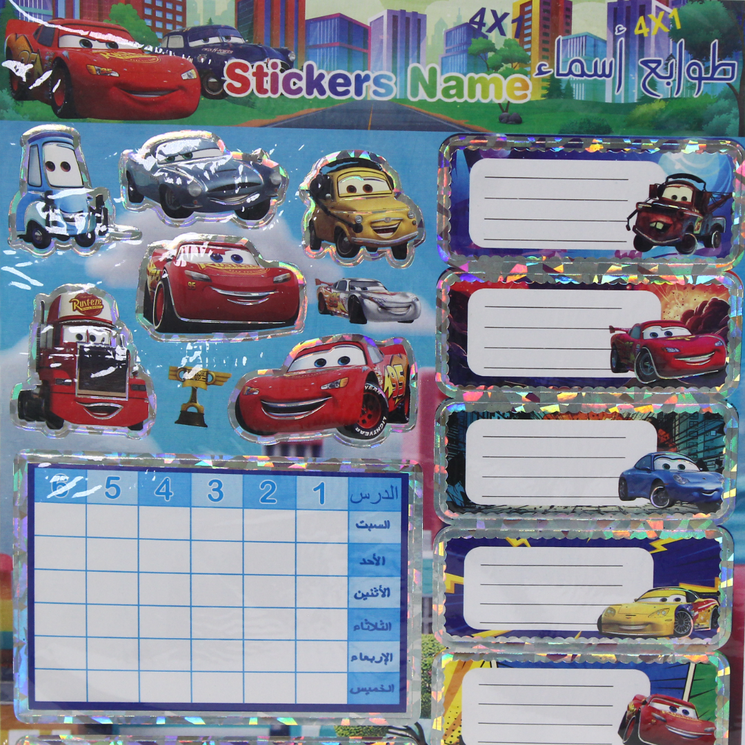 Cars School Sticker Name