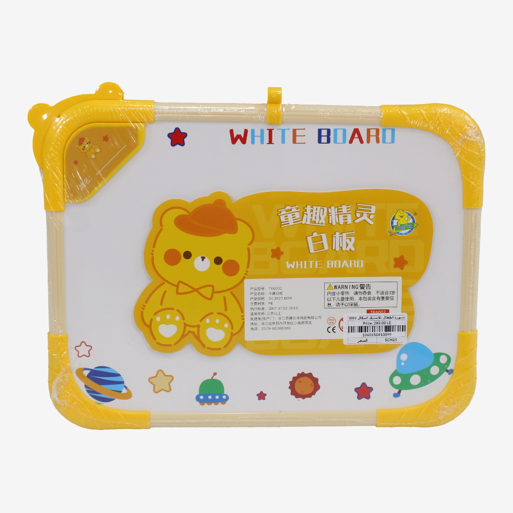 Plastic White Board – Yellow with Bear Theme