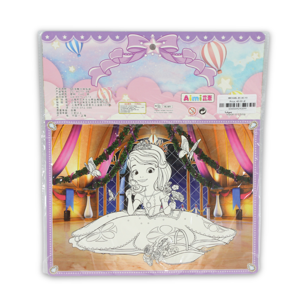Sofia Eva Foam Material Stickers