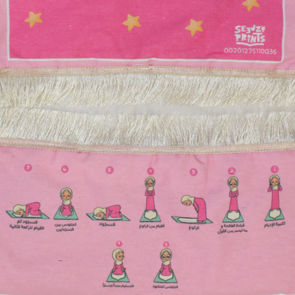 Children's Prayer Mat (Kaa'ba & Sleepy Star)
