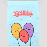 Wonderful Eid Bags with "Gana Al-Eid" Design