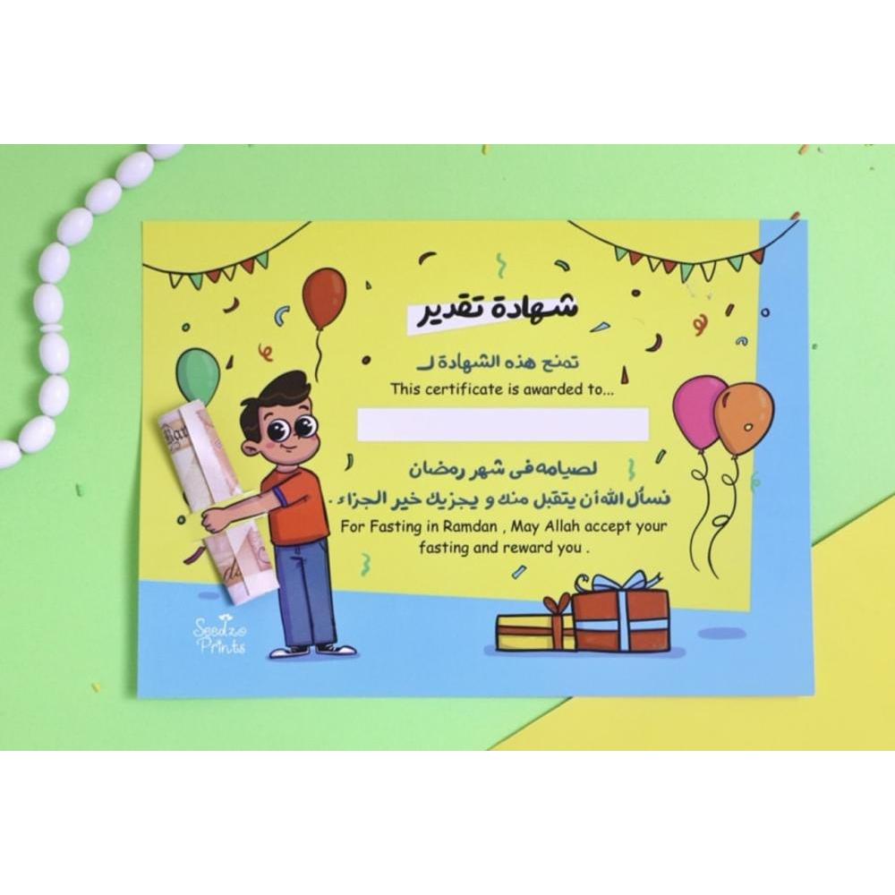 Young Fasting Boy Certificate