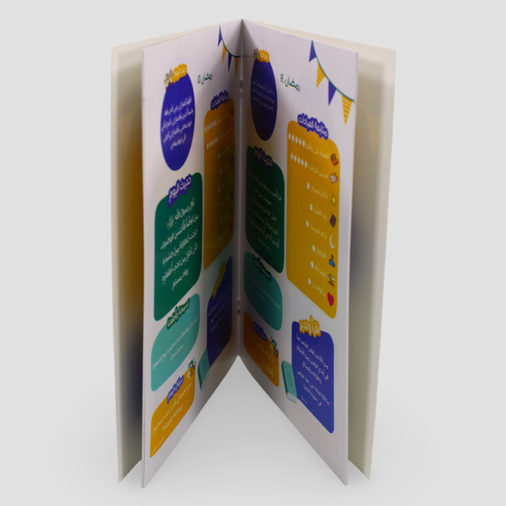 "My Ramadan Obedience" Journal
