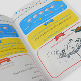 "My Ramadan Day" Kids' Journal