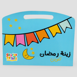 Ramadan Decoration "Coloring"