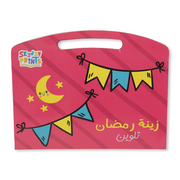 Ramadan Decoration "Coloring"