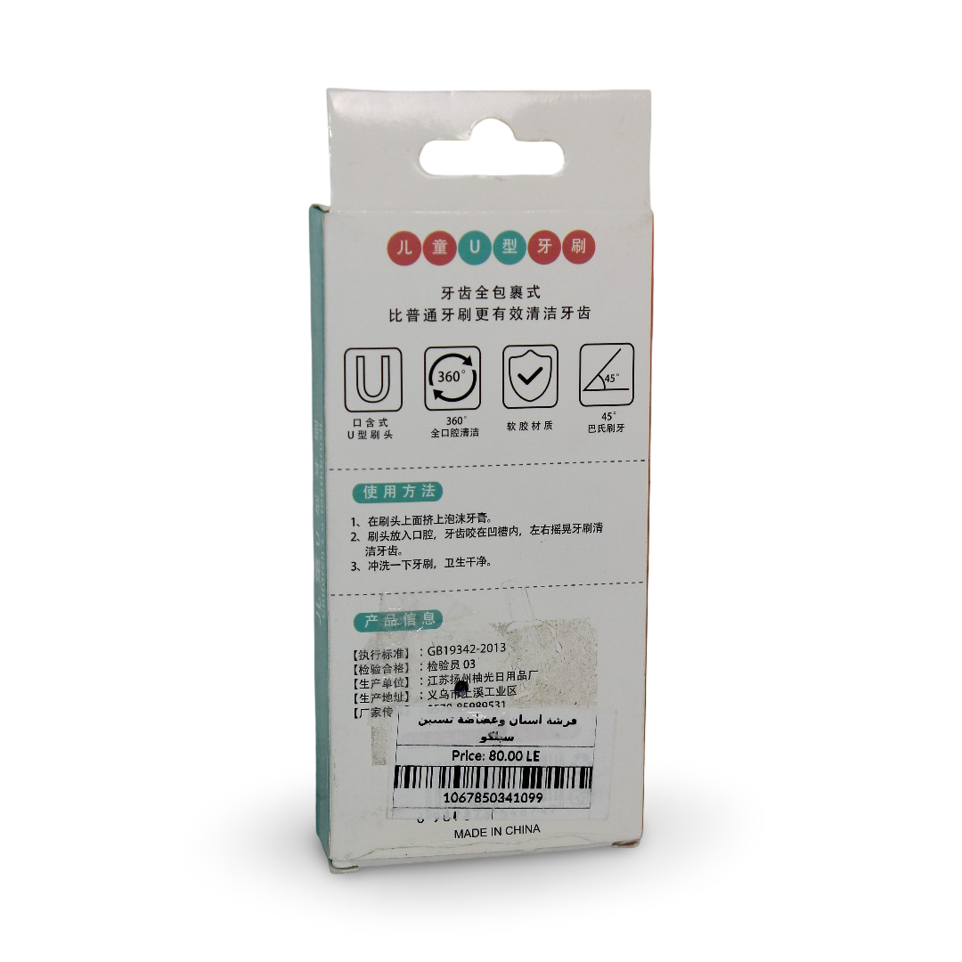 Children Silicone Toothbrush U-Shaped – Baby Blue