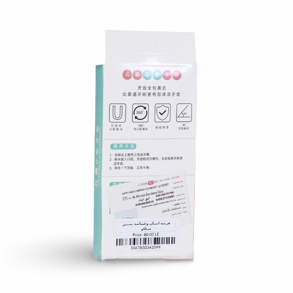 U-shaped Silicone Toothbrush – Pink