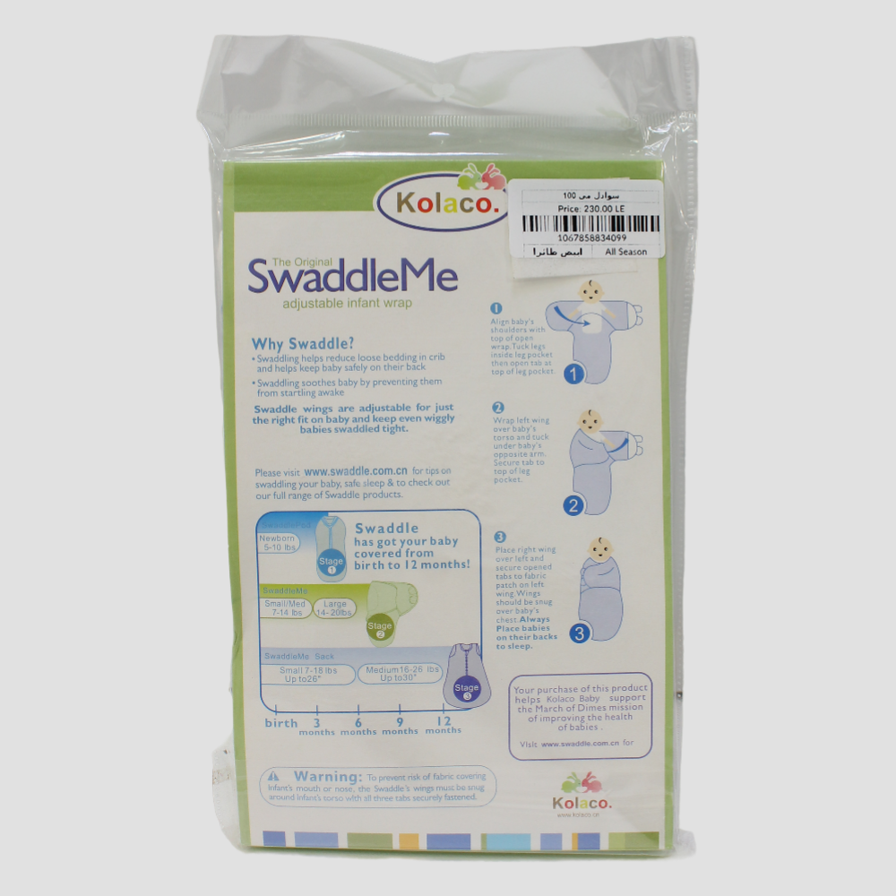 Unisex Kolaco Cotton Baby Swaddle Me (Airplanes)