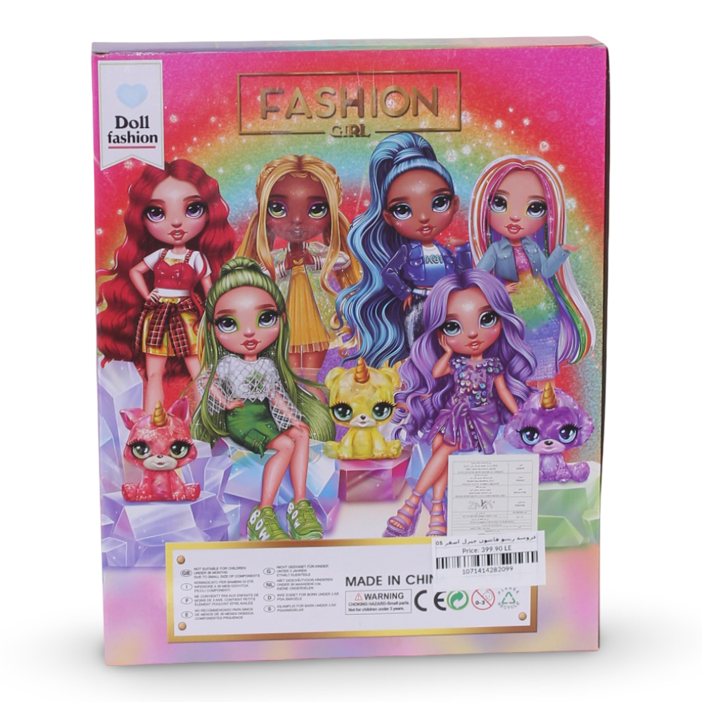 Rainbow Fashion Girl Doll – Yellow with Plants