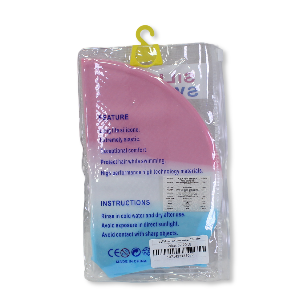Touche Silicone Swimming Bonnet