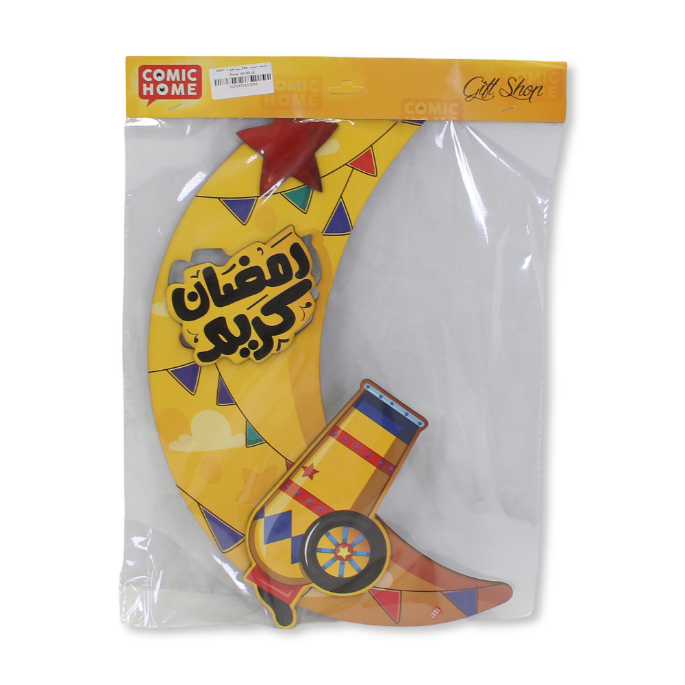 Wooden Ramadan Crescent & Cannon Hanging Decoration