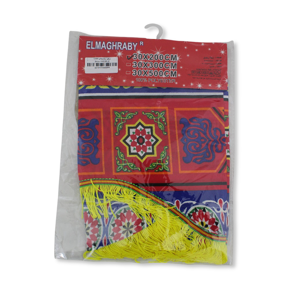 Ramadan Traditional Khayamiya – 2 Meters