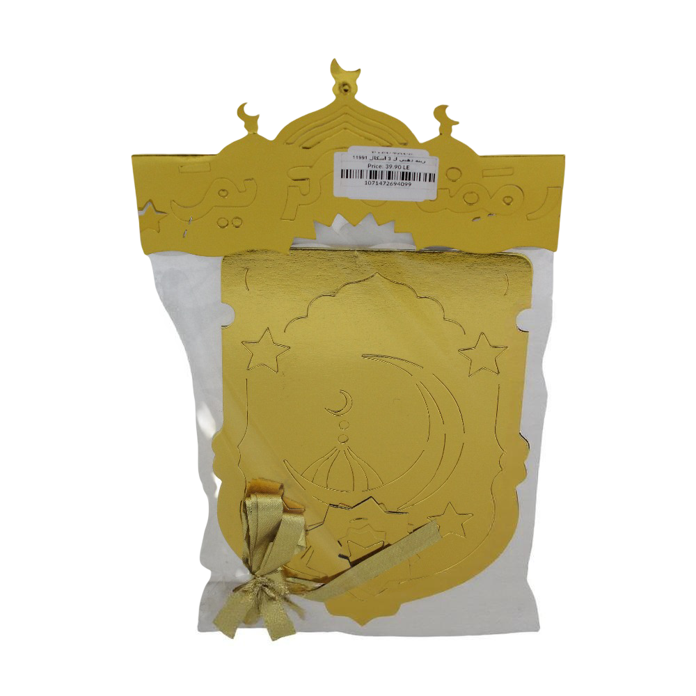 Gold Ramadan Decoration – 3 Shapes