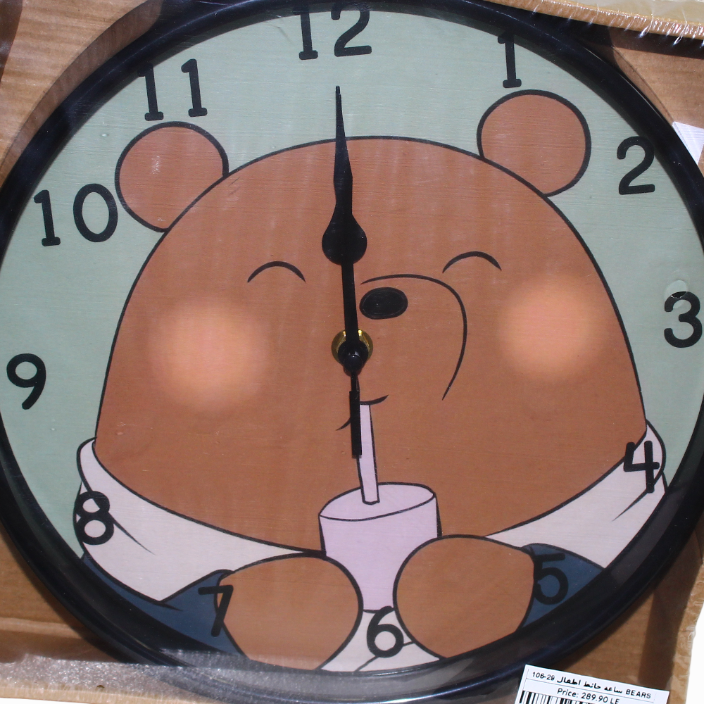 Kids Wall Clock – Bear Design