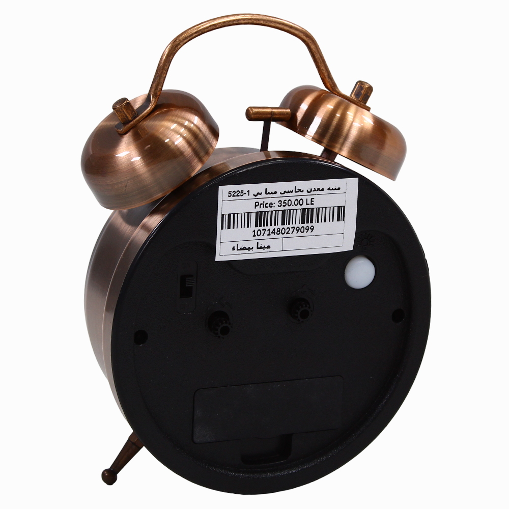 Metal Alarm Clock – Copper