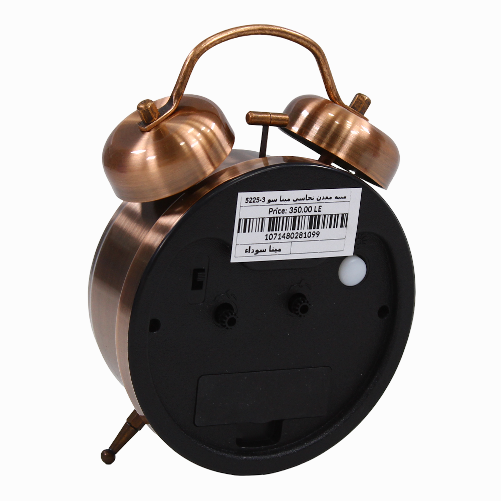 Metal Alarm Clock – Copper
