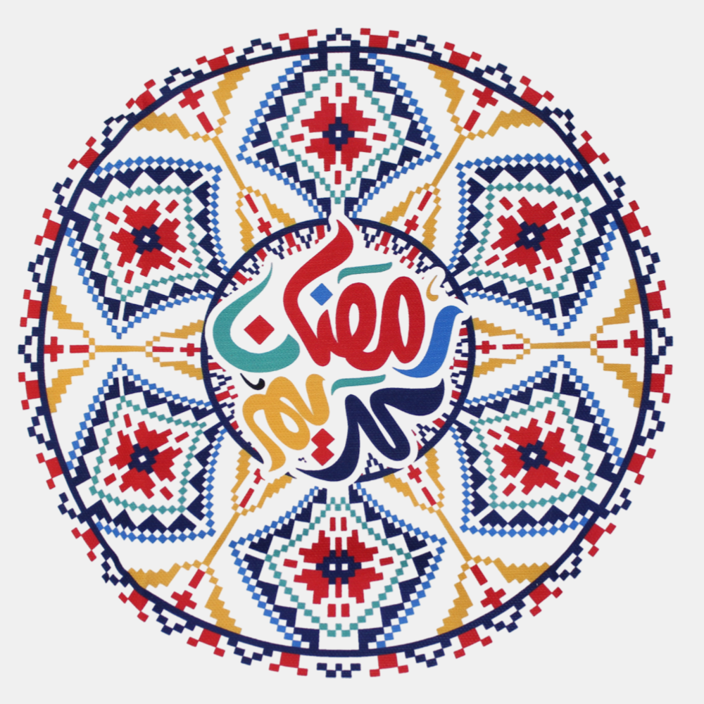 Printed Cotton Cushion Cover - Ramadan Kareem