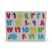 iLearn Educational Wooden Puzzle Arabic Numbers