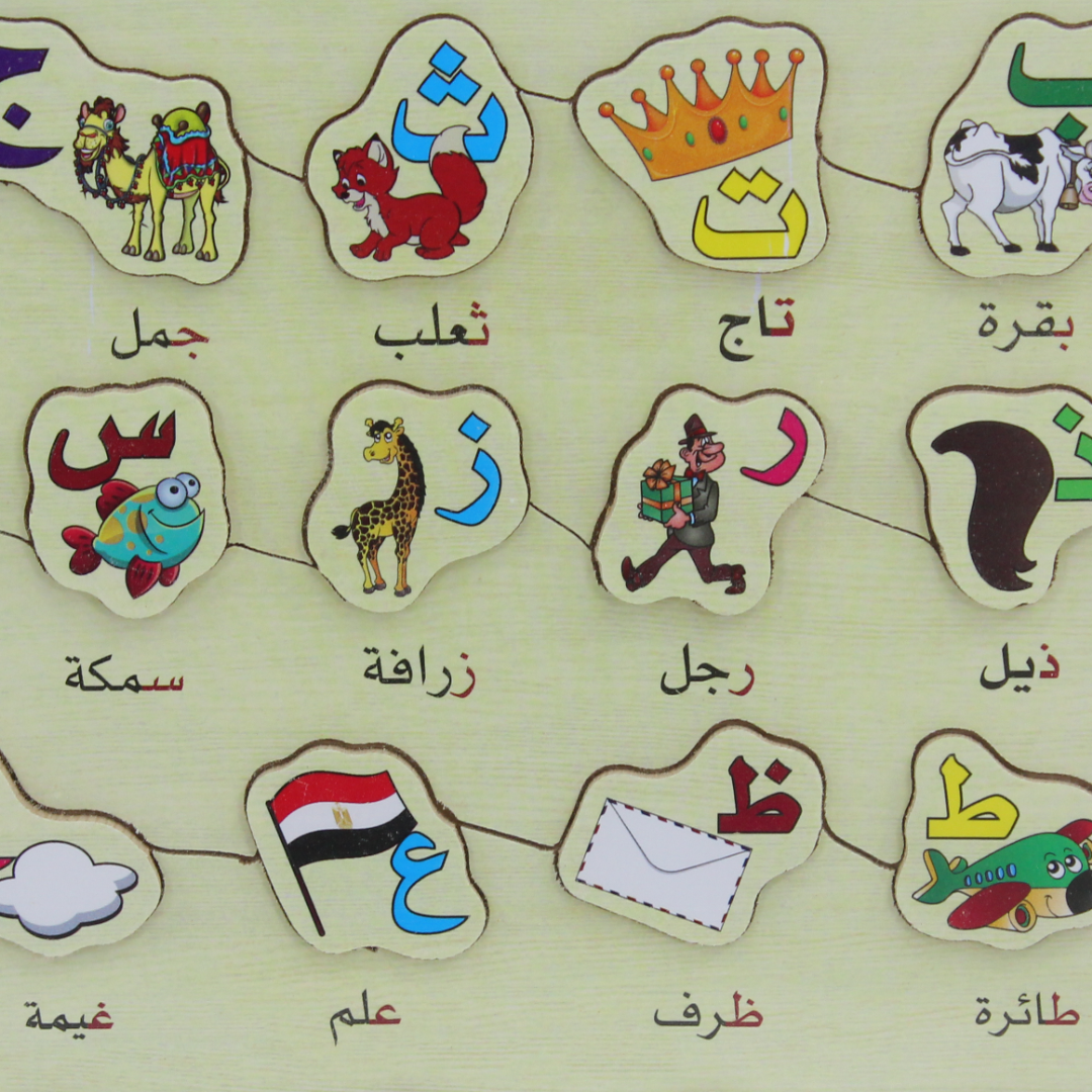 iLearn Educational Wooden Puzzle Arabic Alphabet and Words