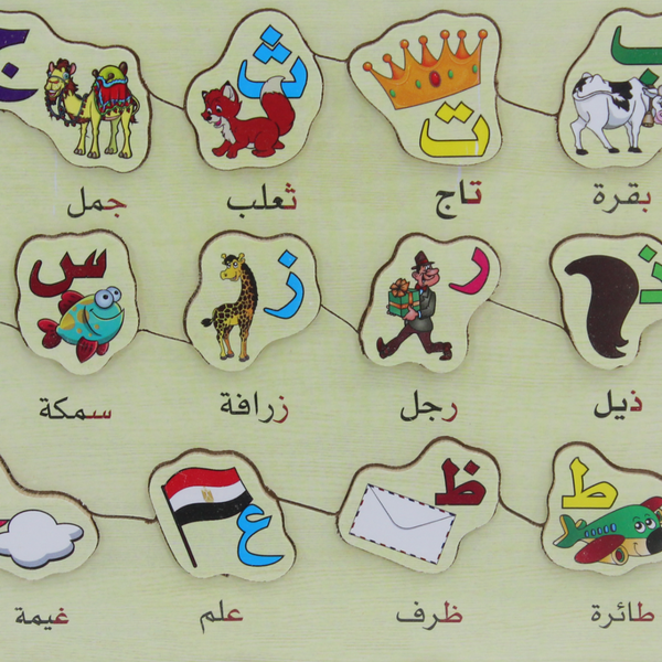iLearn Educational Wooden Puzzle Arabic Alphabet and Words
