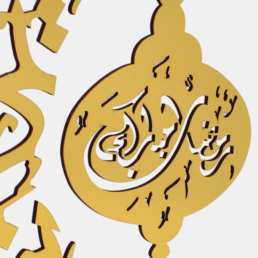 Ramadan Kareem Arched Stand Décor