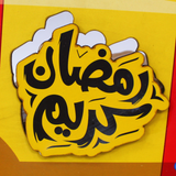 Colorful Wooden Hanging Ramadan Cannon