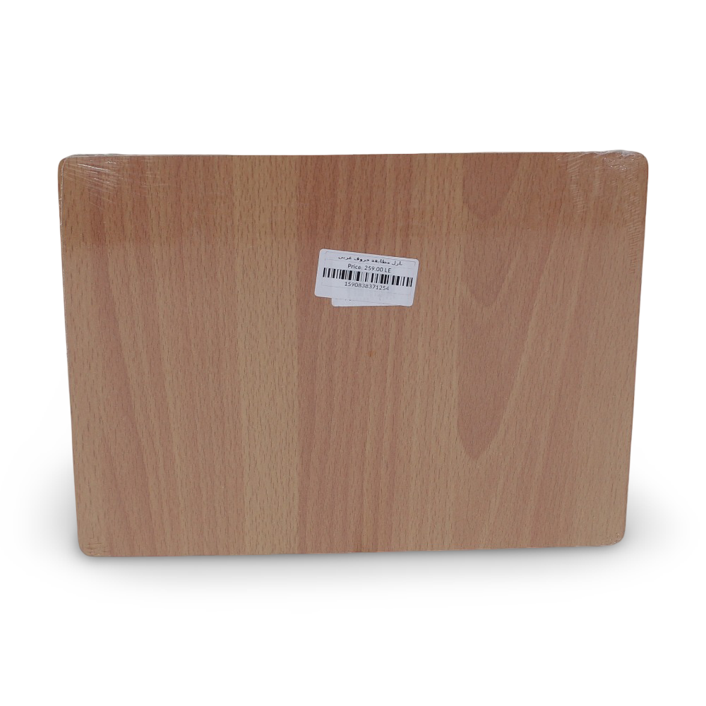 Wooden Arabic Alphabet Puzzle Board