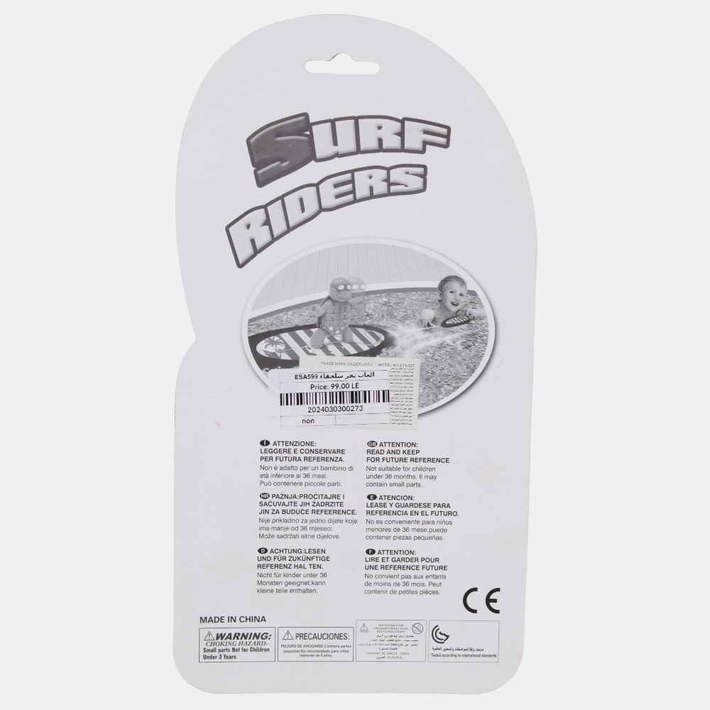 Surf Riders Sea Turtle Water Toy – Fun Beach & Pool Toy