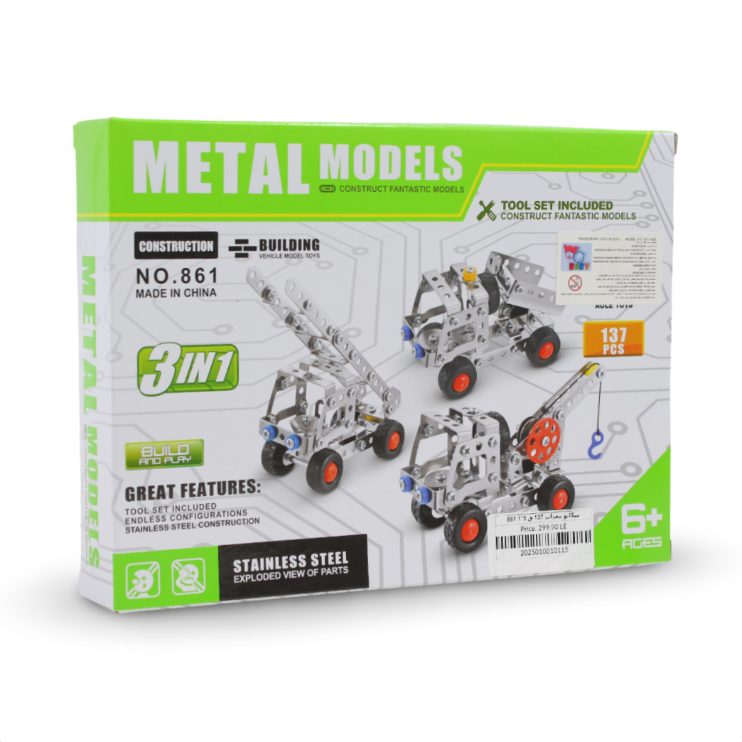 Metal Models 3-in-1 Construction Set – 137 Pcs