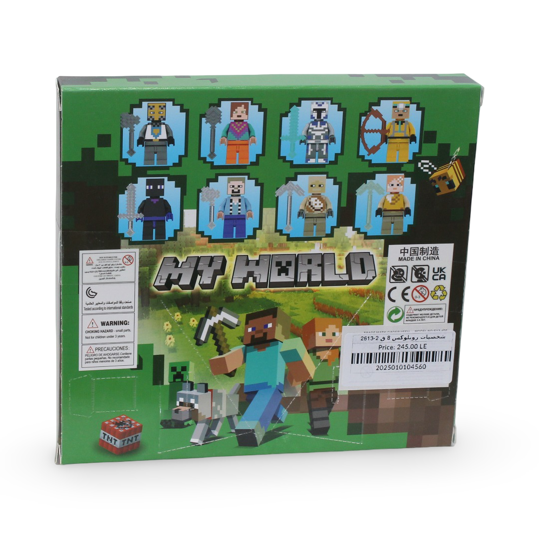 "My World" Building Blocks Set – 8Pcs