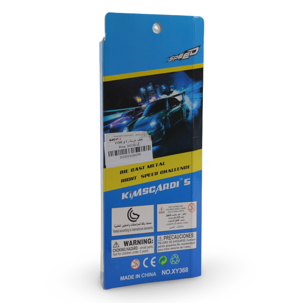 Kimscardi Car Toy Set – 5 Pcs