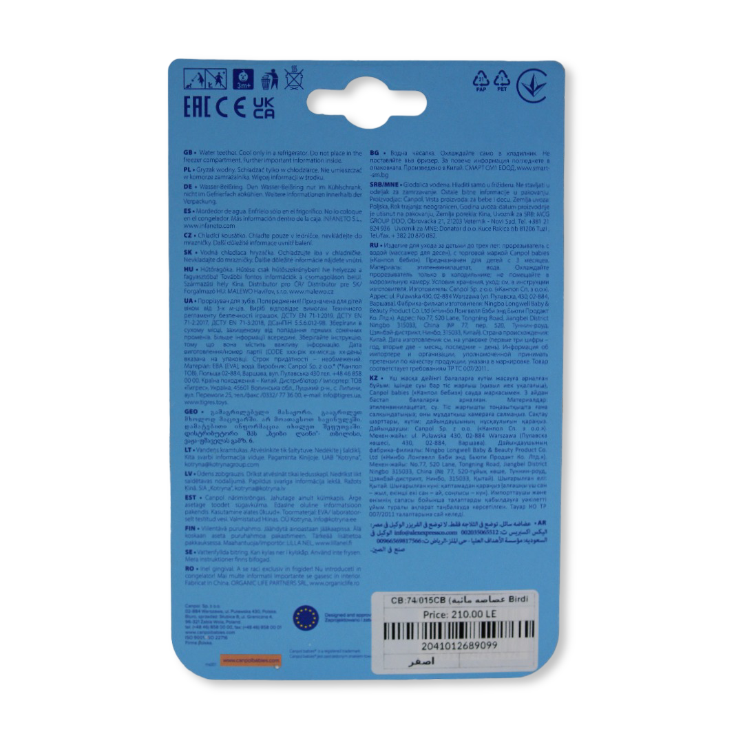 Canpol Babies Water Teether +3m – Yellow with Bird Design