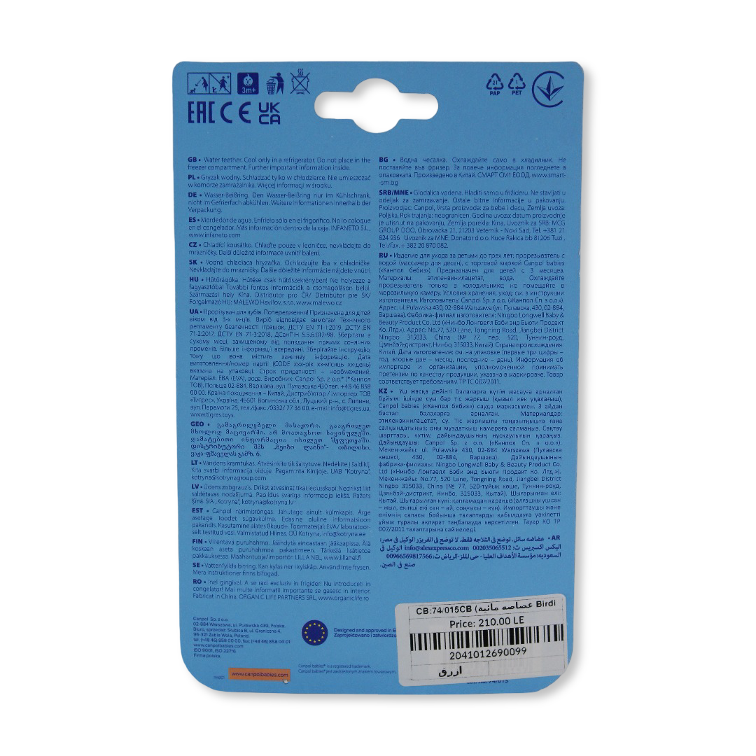 Canpol Babies Water Teether +3m – Blue with Bird Design